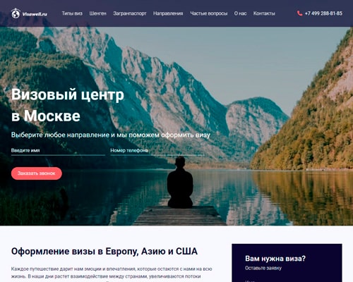Visawell.ru